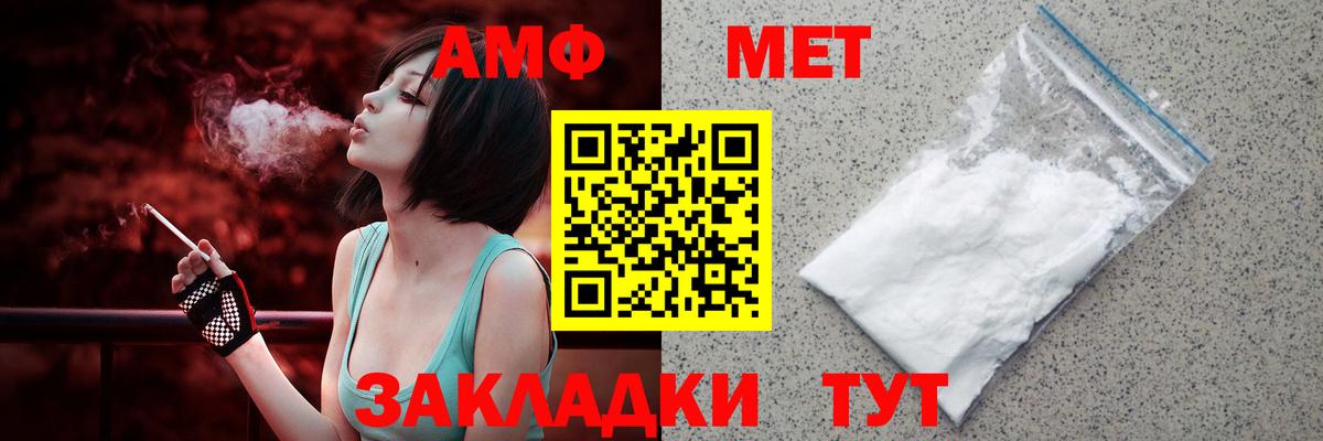 Смоленск  Amphetamine 97%  АМФ  Вход с VPN 