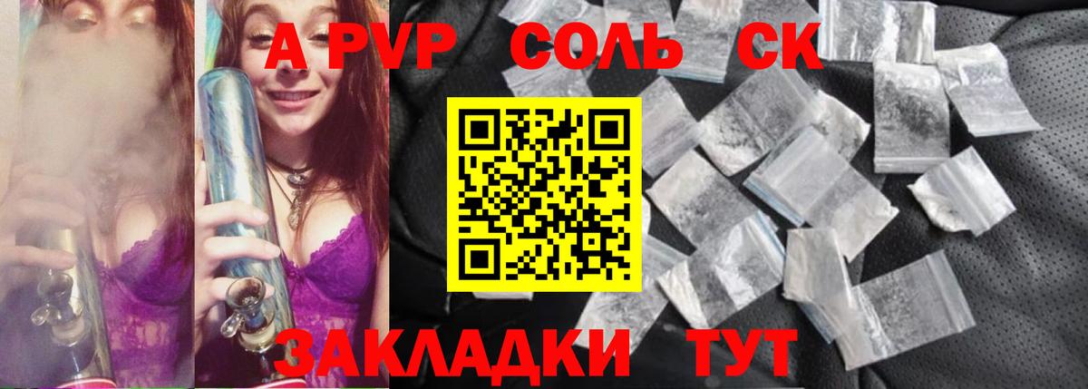 А ПВП VHQ Смоленск