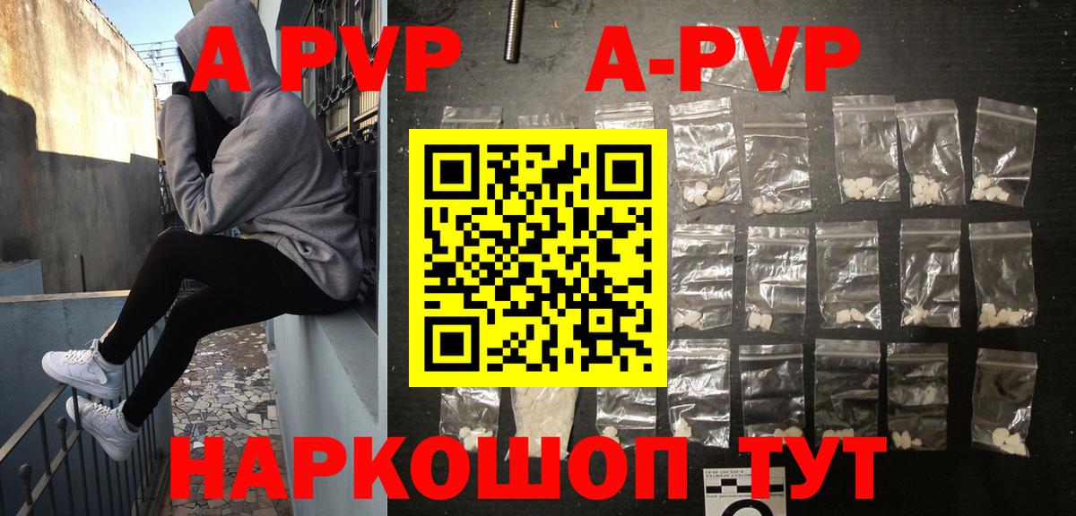 Alpha-PVP  A PVP VHQ  Вход с VPN  Alfa_PVP СК КРИС  Смоленск 