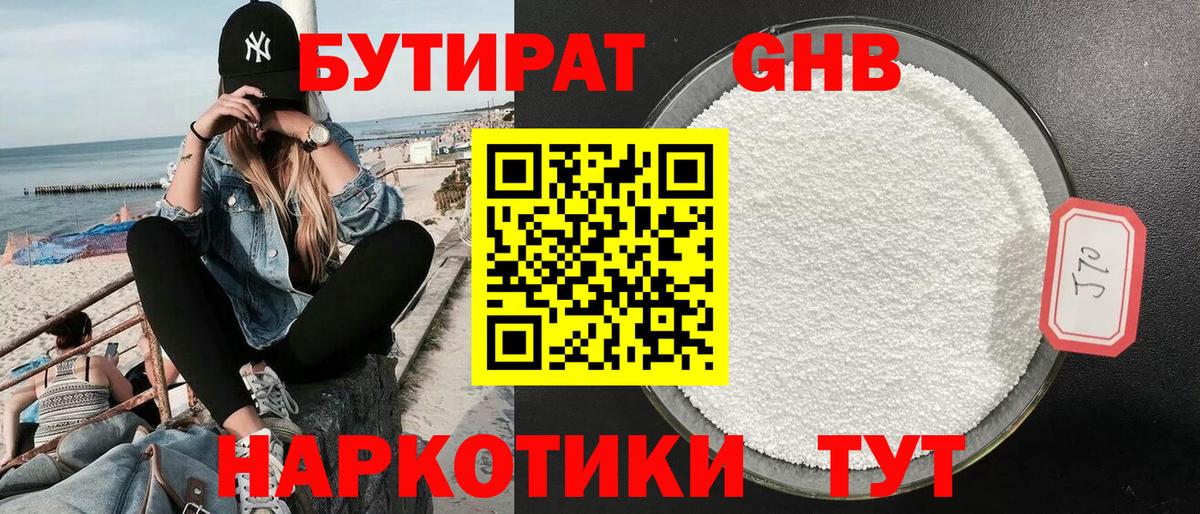 Марихуана Смоленск