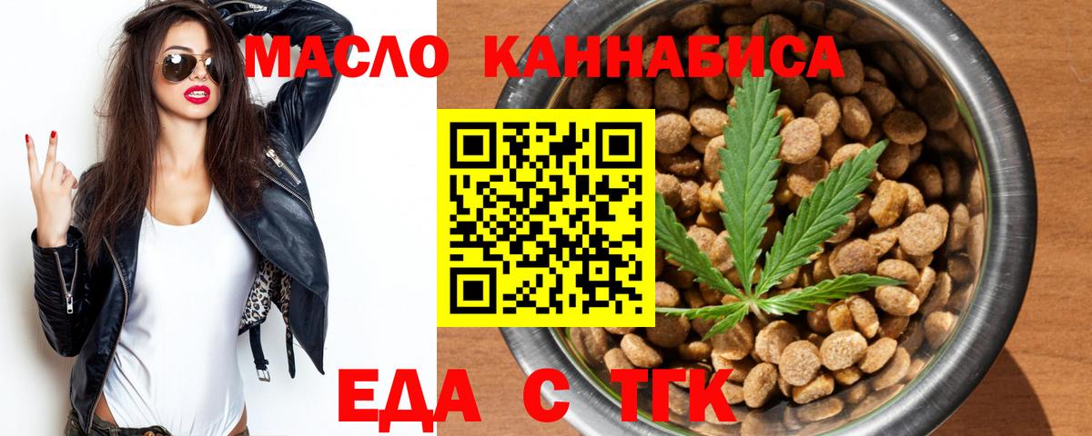 Смоленск  Печенье с ТГК конопля  Вход с VPN 