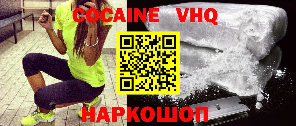 Кокаин  Cocaine Колумбийский  COCAIN 97%  Вход с VPN  Смоленск 