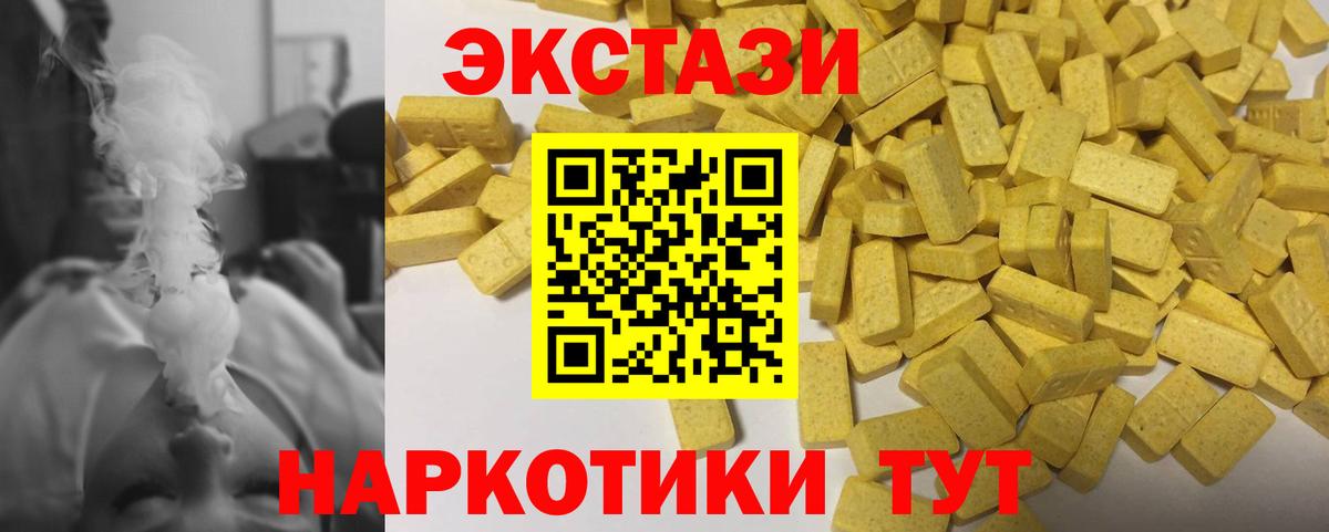 Ecstasy Punisher  ЭКСТАЗИ 300 mg  Смоленск  Ecstasy  Вход с VPN 
