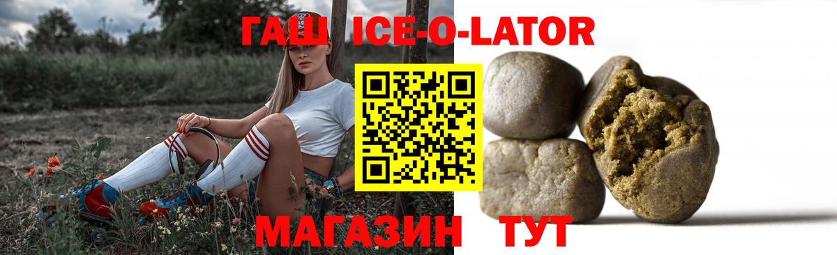 ГАШ  ГАШИШ гарик  ГАШИШ ice o lator  Вход с VPN  Смоленск 