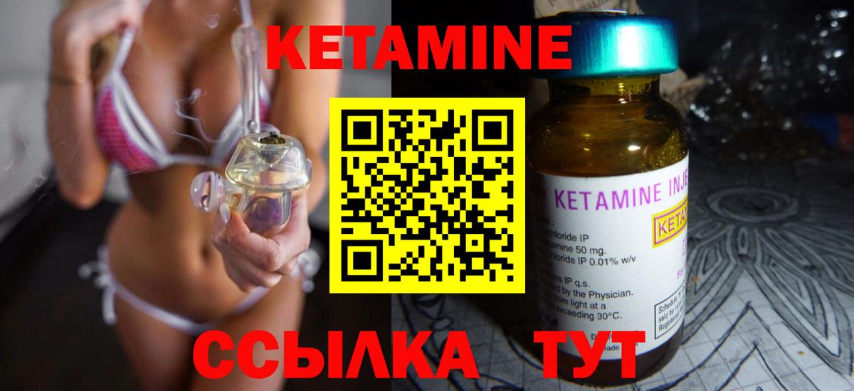 КЕТАМИН ketamine Смоленск