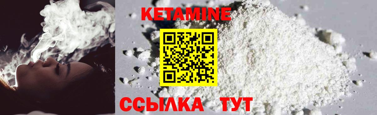 Смоленск  КЕТАМИН ketamine  Кетамин VHQ  Вход с VPN 