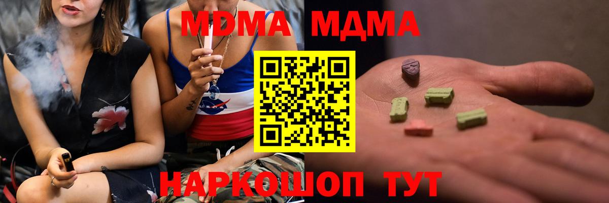 МДМА молли  MDMA crystal  Вход с VPN  Смоленск 