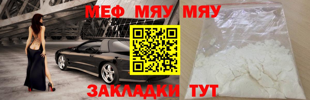 Смоленск  Меф  Вход с VPN  МЕФ 4 MMC  где можно купить наркотик  Меф VHQ 