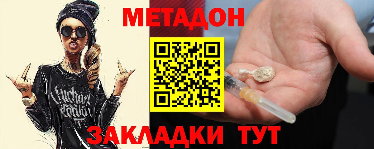 блэк спрут ССЫЛКА  МЕТАДОН methadone  Вход с VPN  Смоленск 