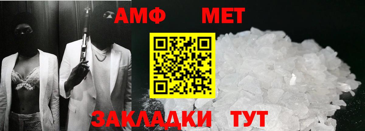 МЕТАМФЕТАМИН  Метамфетамин мет  Вход с VPN  Смоленск 