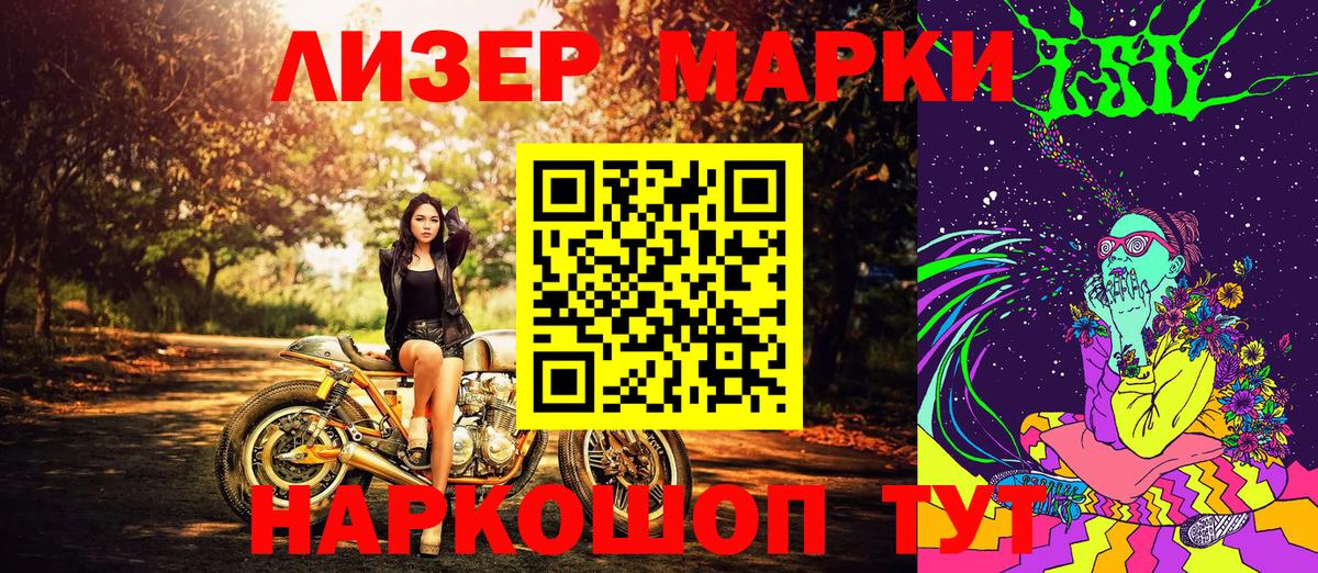 Марки NBOMe 1,8мг  Вход с VPN  Смоленск  Марки N-bome  магазин  наркотиков  Марки NBOMe 1,8мг 