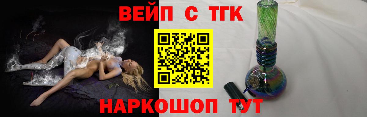 Смоленск  Дистиллят ТГК гашишное масло  Вход с VPN 