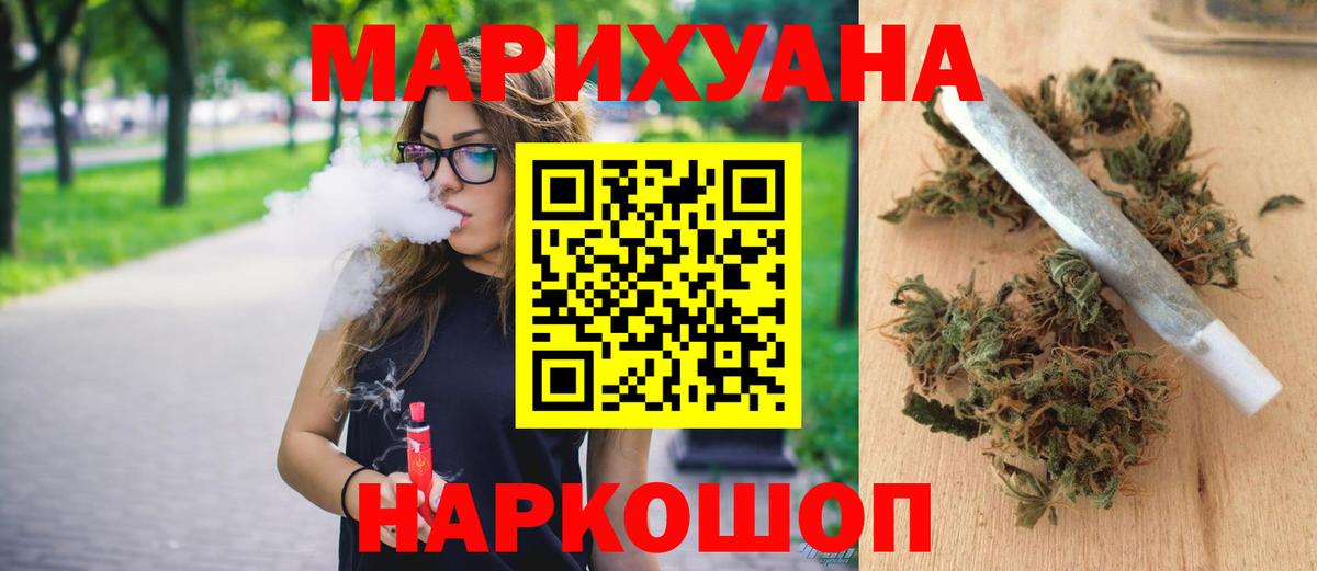 Марихуана конопля  Вход с VPN  Бошки марихуана индика  Каннабис марихуана  Смоленск 